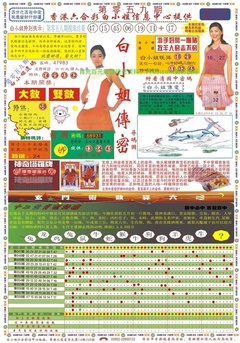 白小姐祺袍A
