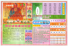 白小姐三点传密B