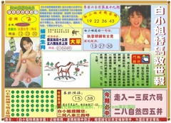 白小姐特码救世A