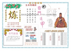濠江赌经B