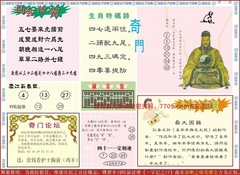 新濠江赌经B